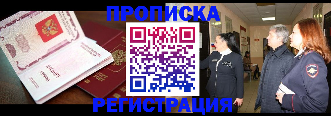 найти адрес прописки в Набережных Челнах