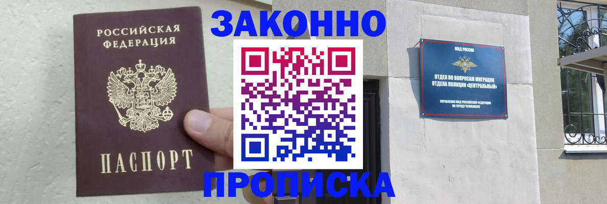 временная регистрация в квартире в Набережных Челнах