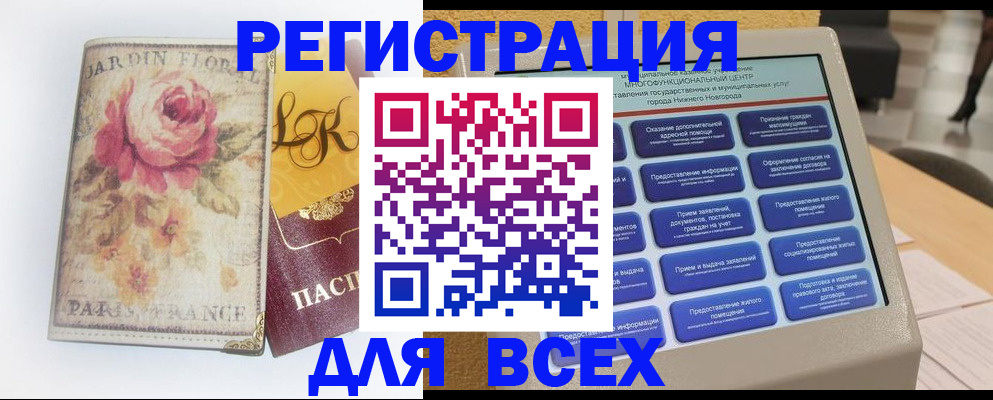 временная регистрация 2025 в Набережных Челнах