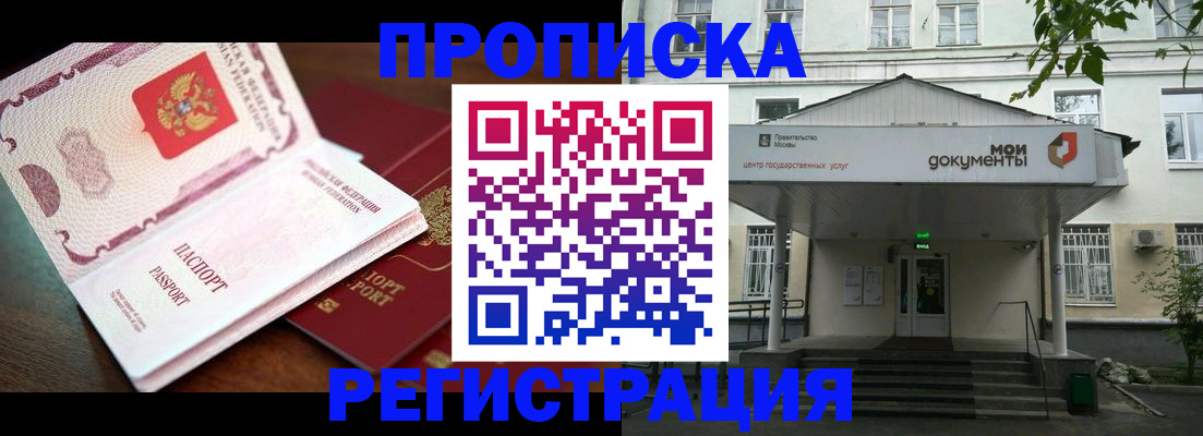 прописка паспорт в Набережных Челнах