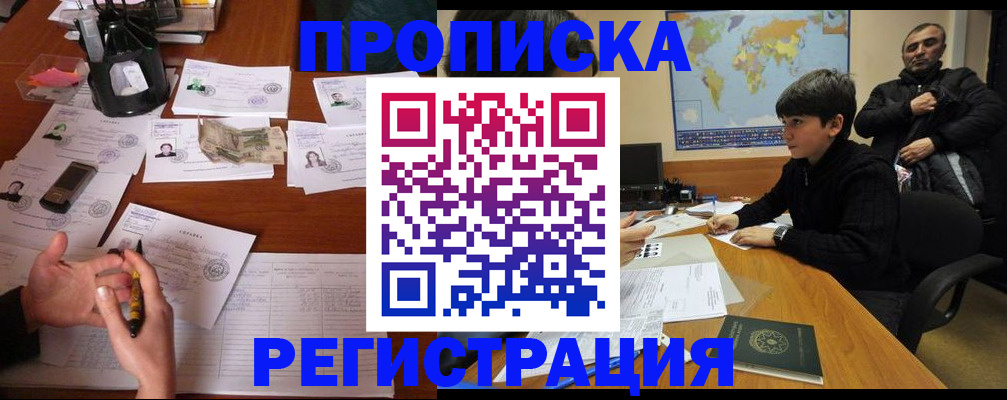 временная регистрация адрес в Набережных Челнах