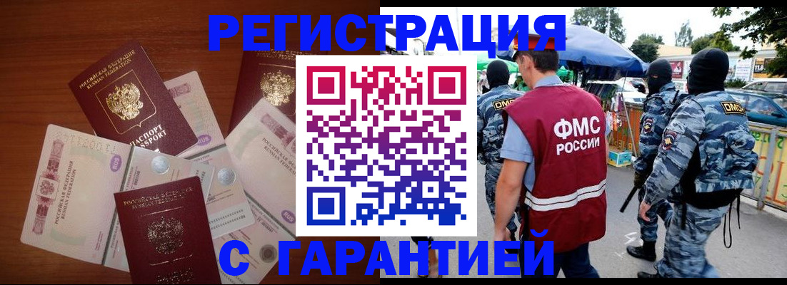 прописка иностранных граждан в Набережных Челнах