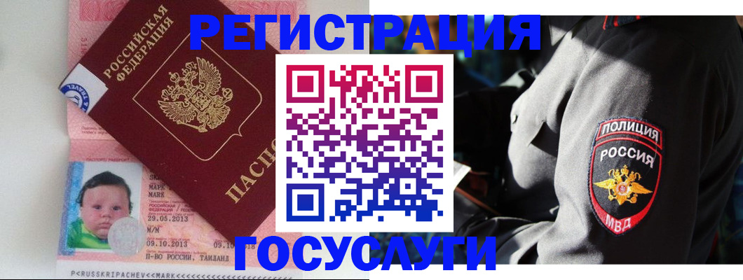 прописка регистрация в Набережных Челнах