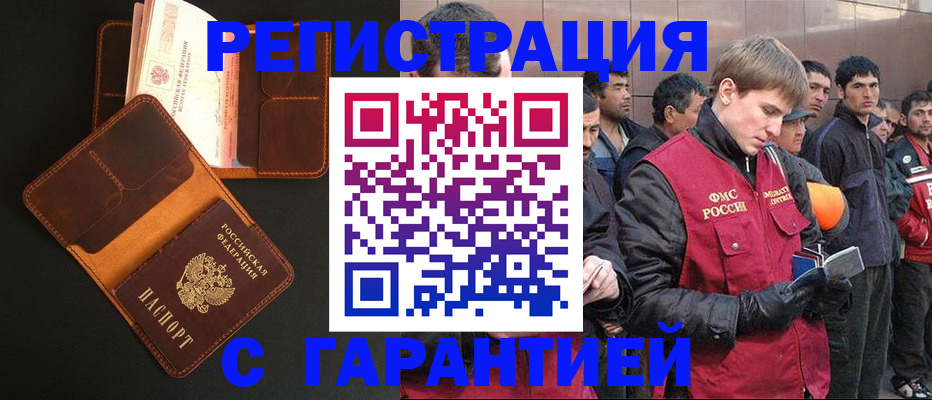 купить прописку в Набережных Челнах