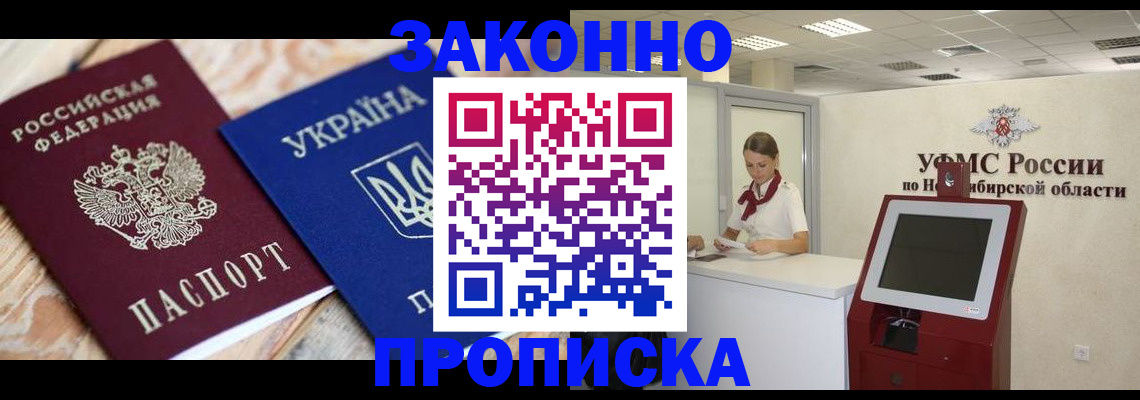 прописка для военкомата в Набережных Челнах