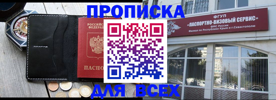 временная регистрация надежно в Набережных Челнах
