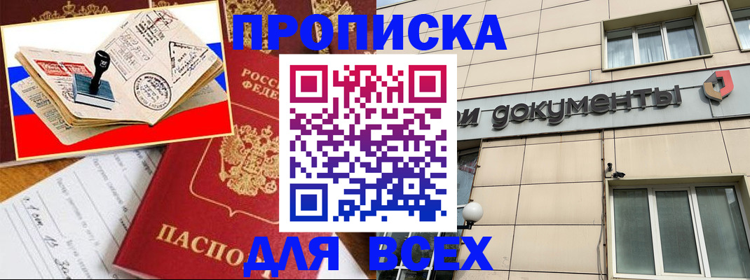 временная регистрация недорого в Набережных Челнах