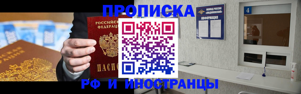 прописка ребенка в Набережных Челнах
