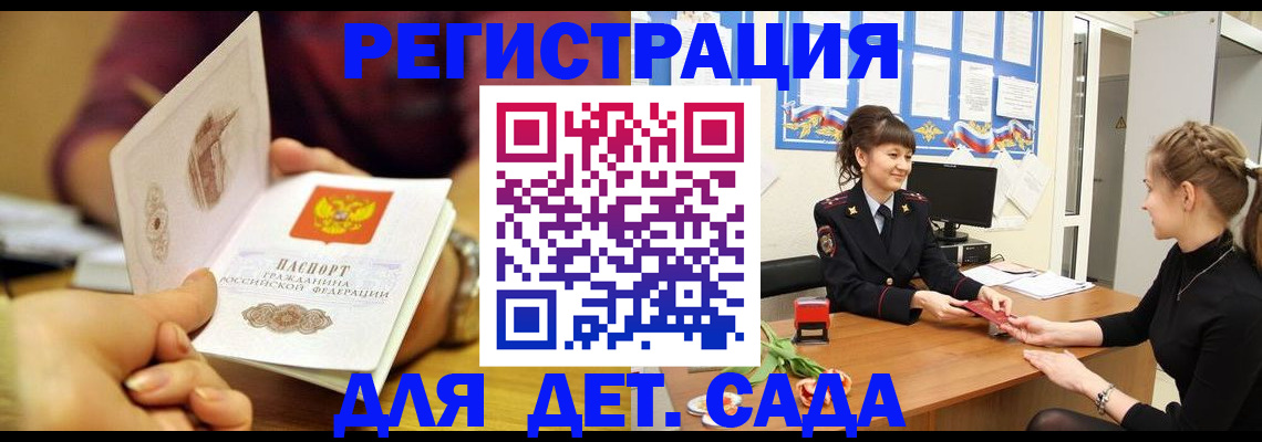 временная регистрация адрес в Набережных Челнах