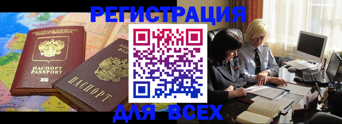 прописка от собственника в Набережных Челнах